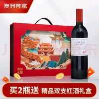 Penfolds 奔富 圣亨利 設(shè)拉子干型紅葡萄酒 750ml