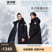 BOSIDENG 波司登 冬季時(shí)尚情侶款長(zhǎng)款羽絨面包服 B20143320E