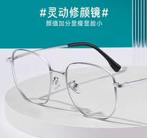 宝岛目戏近视眼镜/防蓝光眼镜
