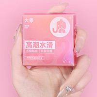 大象 002乳膠系列 小粉鉆 透明質(zhì)酸安全套 10只