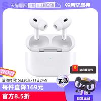 Apple苹果AirPodsPro2入耳式降噪蓝牙耳机白色