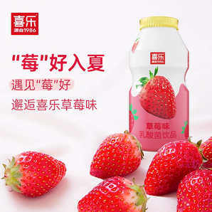 喜樂乳酸菌飲品飲料多口味健康營養(yǎng)20瓶整箱早餐搭配批發(fā)原味