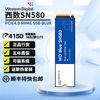 西部数据SSD固态硬盘PCIe4.0m.2接口NVMe协议台式机DIY笔记本电脑西数SN580系列+散热套装1TB