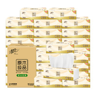 Breeze 清風(fēng) 抽紙120抽 家用實(shí)惠裝紙巾 20包整箱