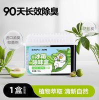 网易严选冰箱除臭除味剂