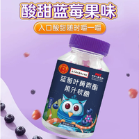 同仁堂蓝莓叶黄素酯软糖30粒