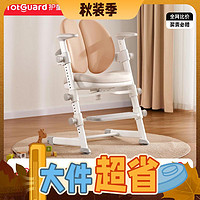 Totguard 護(hù)童 兒童可升降寫字椅