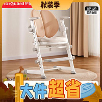 Totguard护童儿童可升降写字椅