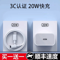 卡思佰20/30W适用于苹果iphone14充电器头15pro数据线15/13/12p插头x手机plus专用xr快充PD套装11