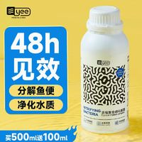 yee 意牌 硝化細菌 600ml