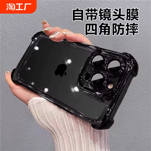 超強(qiáng)防摔適用蘋果15手機(jī)殼新款15promax透明殼iphone14promax氣囊抗摔13硅膠ip12高級(jí)感男max女11簡約夏por潮