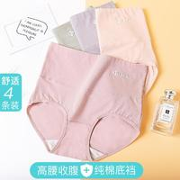GRACE洁丽雅女士纯棉内裤4件装WN4022-2
