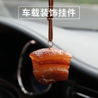 騰安達 車載創(chuàng)意網紅食物掛件鑰匙扣書包掛件*1個