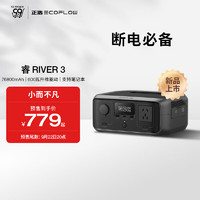 ECOFLOW 正浩睿3快充移動戶外電源220V 76800mAh宿舍便攜開黑停電應(yīng)急備用筆記本大容量充電寶