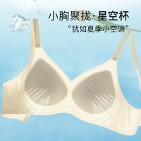 Realwill润微女士冰丝无痕内衣