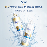 Dove多芬玻尿酸水光净澈控油洗发水450ml*2瓶