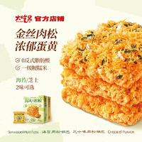 大吃兄海苔/芝士味肉松锅巴168g