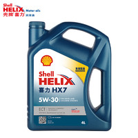 Shell壳牌HX7蓝喜力5W-30SN级半合成机油4L