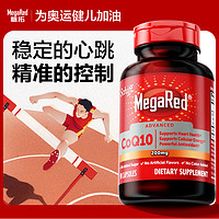 MegaRed脉拓辅酶Q10软胶囊片90粒*2