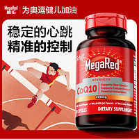 MegaRed 脈拓 輔酶Q10軟膠囊片 90粒*2