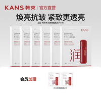 KANS韩束红胶囊水光柔嫩面膜25ml*30片（赠同款2片）