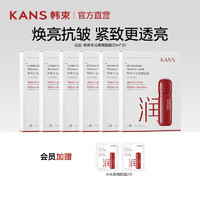 KANS 韓束 紅膠囊水光柔嫩面膜25ml*30片（贈 同款2片）