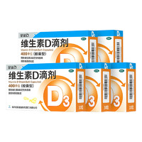 星鲨维生素D滴剂400单位（胶囊型）30粒*5盒
