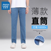 JEANSWEST 真維斯 男士牛仔褲 LY-32-181007