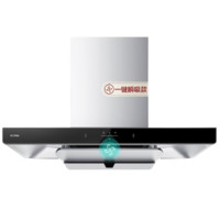 FOTILE方太云魔方系列CXW-358-EMC5A顶吸式吸油烟机