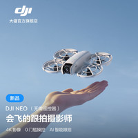 DJI 大疆 Neo 掌上 Vlog 跟拍無人機 4K高清露營旅行航拍飛行相機 標準版（無需遙控器） 官方標配