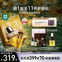AFU阿芙十一籽精华油60ml限量送30ml十一籽精华水和50ml玫瑰纯露先到先得