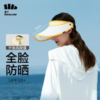 Beneunder蕉下防晒帽遮阳帽女士太阳帽夏季空顶帽子女防紫外线柠萌