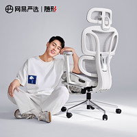 YANXUAN网易严选小蛮腰S9转椅电竞办公椅电脑椅人体工学椅子