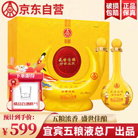 WULIANGYE 五糧液 52度 濃香型白酒 500ml*2瓶 禮盒裝