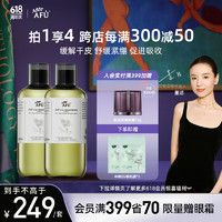 AFU阿芙大马士革玫瑰纯露爽肤水补水保湿提亮湿敷护肤品物玫瑰纯露套装600ml（到手两瓶