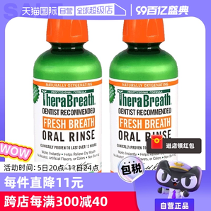 【自營】【胡可推薦】美國TheraBreath凱斯博士漱口水473ml*2瓶