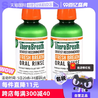 【自营】【胡可推荐】美国TheraBreath凯斯博士漱口水473ml*2瓶