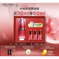 SHISEIDO 資生堂 紅腰子面部精華 30ml（贈 同款10ml*3+PLUS加贈小熨斗眼膜1對）