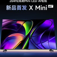 Vidda X Mini 65 海信電視 65英寸 一級能效