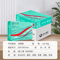 亞太森博 派部落 A4打印紙 70g 500張*4包 整箱2000張