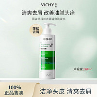 VICHY 薇姿 DERCOS綠標洗發(fā)水 390ml雙支裝