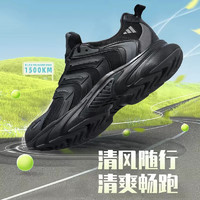 adidas阿迪达斯男鞋女鞋运动鞋清风跑鞋透气跑步鞋IF6730