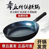 张大锤章丘平底锅不粘锅家用煎锅煎蛋饼牛排铁锅电磁炉燃气灶通适用26CM