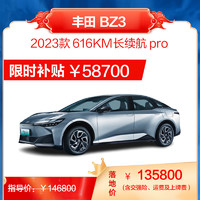 TOYOTA丰田bZ3616km长续航PRO汽车新能源电动5座轿车