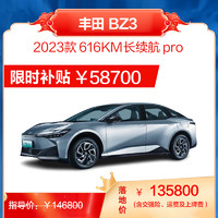 TOYOTA 豐田 bZ3 616km 長(zhǎng)續(xù)航PRO 汽車 新能源 電動(dòng) 5座 轎車