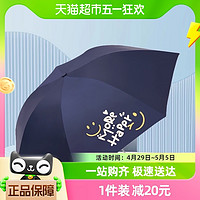 天堂伞黑胶伞防晒防紫外线太阳伞晴雨两用轻巧便携折叠伞男女雨伞