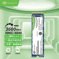 SEAGATE 希捷 酷魚510 SSD固態(tài)硬盤 1TB M.2接口NVMe PCIe4.0×4兼容PCIe3.0