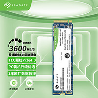 SEAGATE希捷酷鱼510SSD固态硬盘1TBM.2接口NVMePCIe4.0×4兼容PCIe3.0