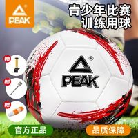 PEAK匹克足球5号球
