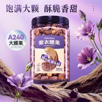 ChaCheer 洽洽 紫衣腰果罐裝500g